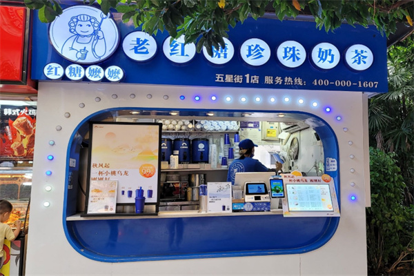 红糖嬷嬷·老红糖珍珠奶茶