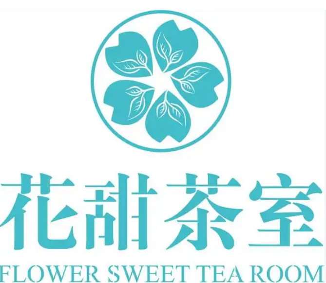 花甜茶室