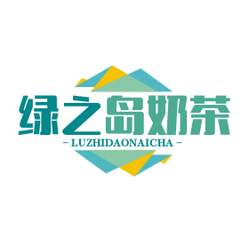 绿之岛奶茶