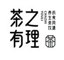 茶之有理