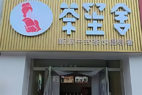 【茶星舍奇幻星座奶茶】