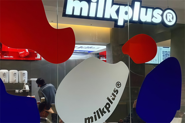 【milkplus茶饮】