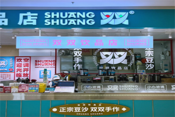 【双双饮品店】