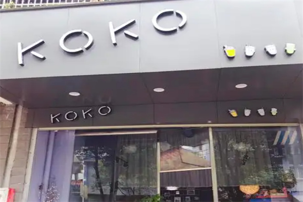 koko奶茶 koko奶茶