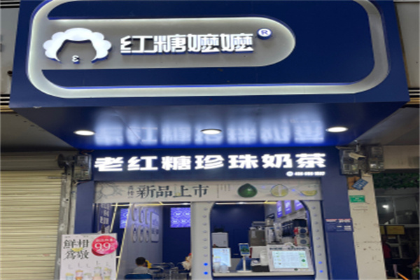 红糖嬷嬷·老红糖珍珠奶茶