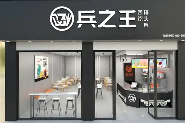 兵之王概念饮品 兵之王概念饮品