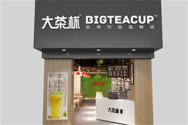 【大茶杯奶茶】