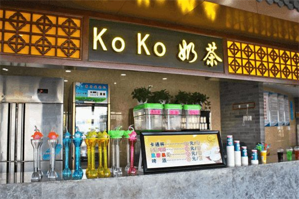 koko奶茶 koko奶茶