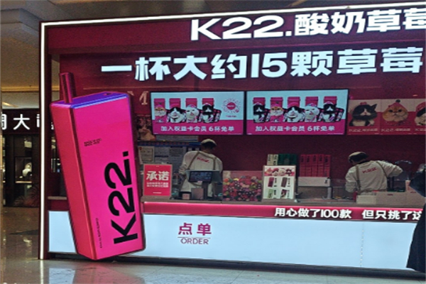 k22奶茶