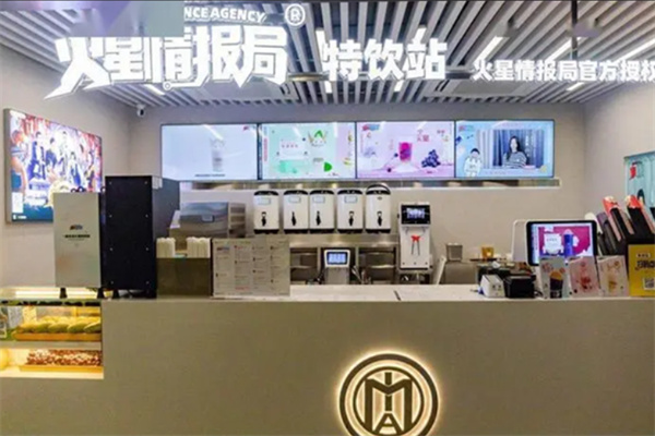 火星情报局奶茶