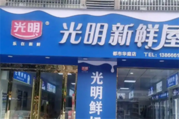 【光明鲜奶吧】