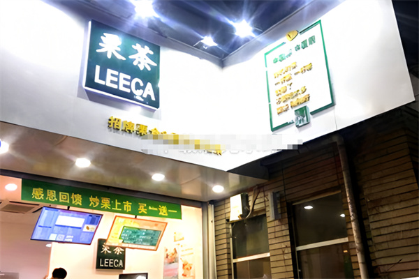 栗茶LEECA