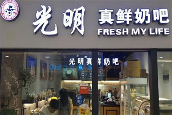 【光明鲜奶吧】