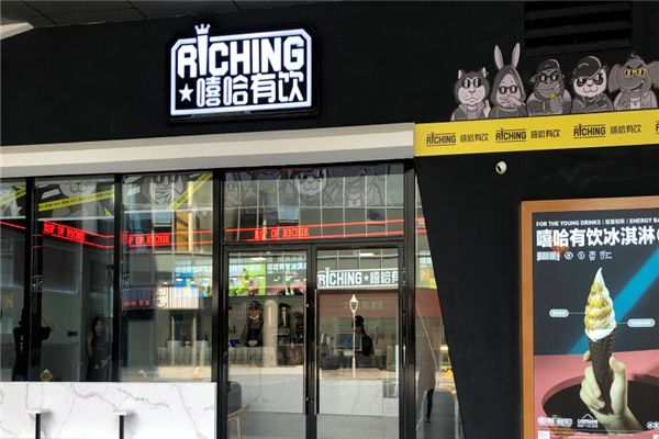 【嘻哈有饮奶茶】