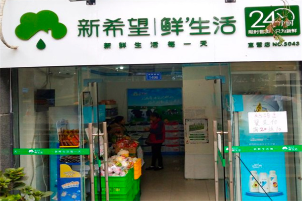 新希望鲜生活