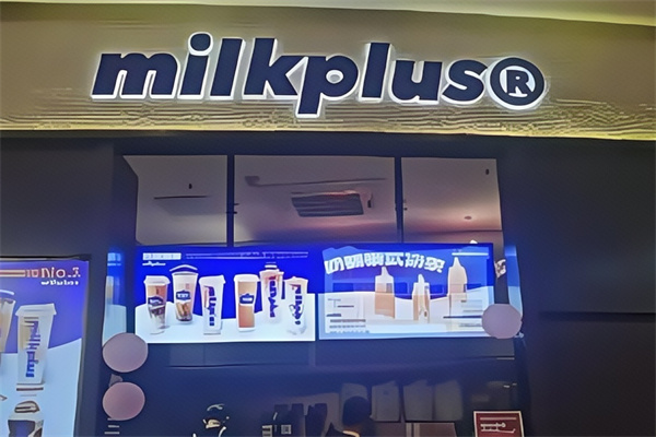 【milkplus茶饮】