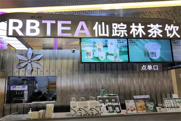 rbtea奶茶