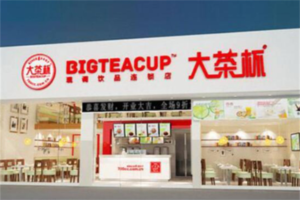 【大茶杯奶茶】