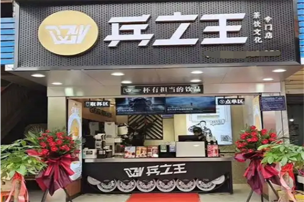 兵之王概念饮品 兵之王概念饮品