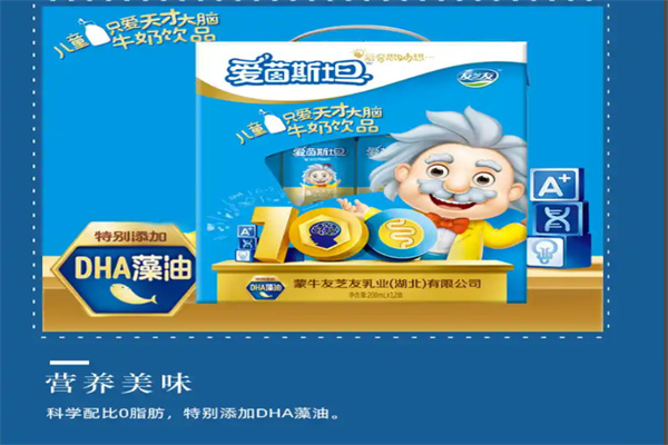 蒙牛友芝友儿童牛奶 蒙牛友芝友儿童牛奶