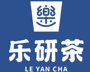 乐研茶