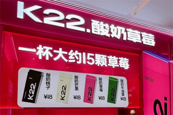 k22奶茶