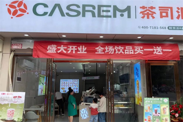 【茶司汇奶茶】