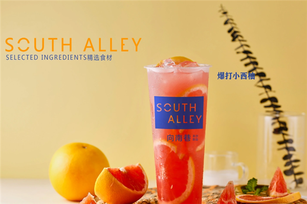 【向南巷奶茶】