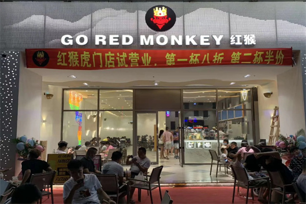 红猴奶茶 红猴奶茶