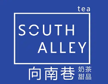 向南巷奶茶