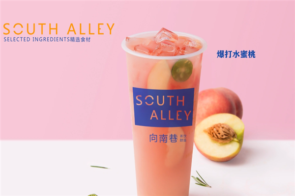 【向南巷奶茶】