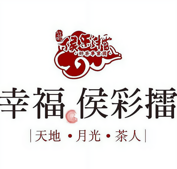 幸福侯彩擂奶茶
