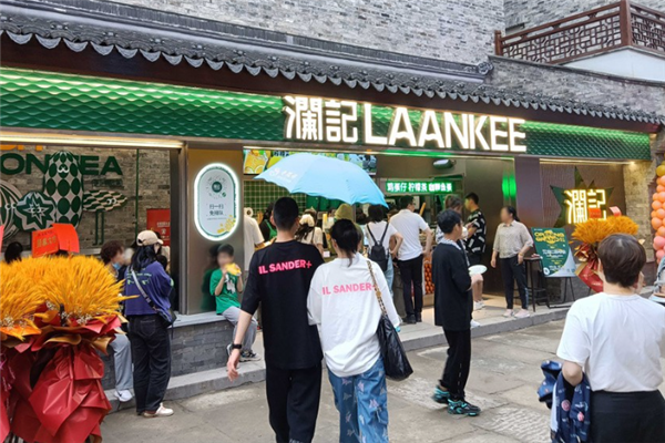 【澜记香港饮品】