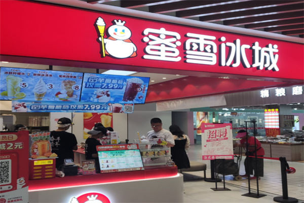 【蜜雪冰城店】