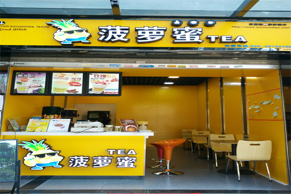 【菠萝蜜奶茶连锁】