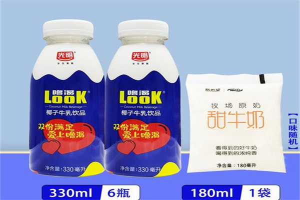 【光明Look牛奶】