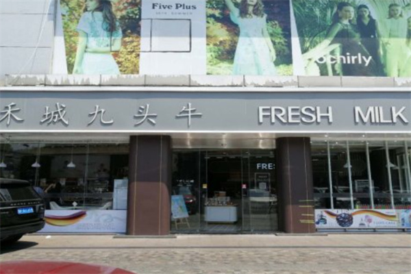 【九头牛鲜奶】