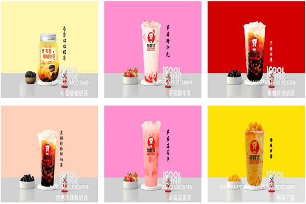 想酷饮奶茶