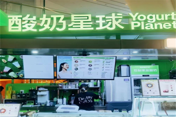 酸奶星球 酸奶星球