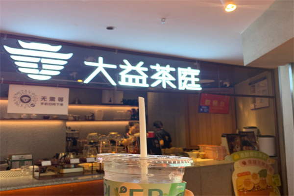 【TAETEA大益茶庭】