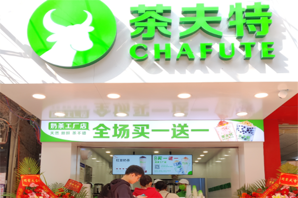 茶夫特奶茶 茶夫特奶茶