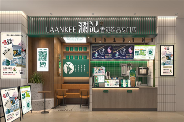【澜记香港饮品】