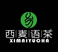 西麦语茶