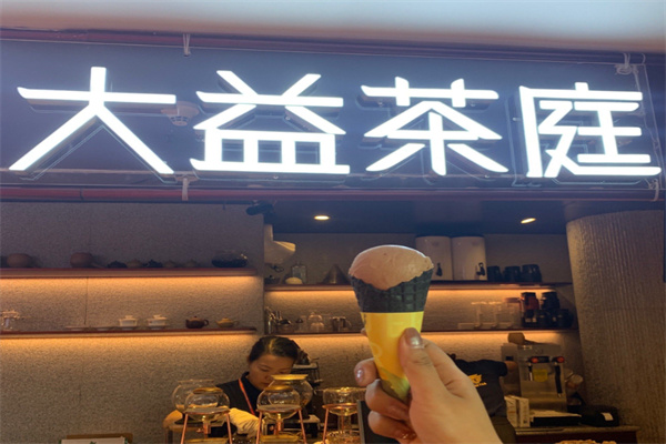 【TAETEA大益茶庭】