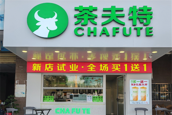 茶夫特奶茶 茶夫特奶茶