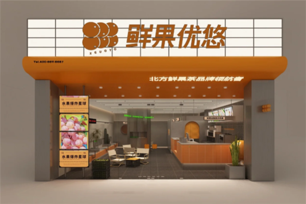 鲜果优悠 鲜果优悠