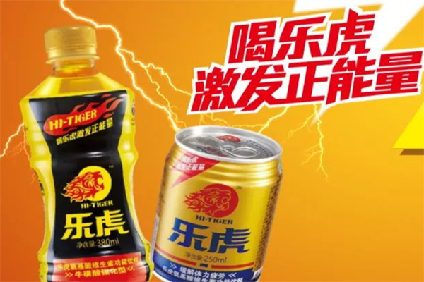 【乐虎功能饮料】