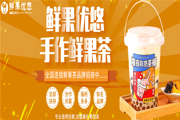 鲜果优悠 鲜果优悠