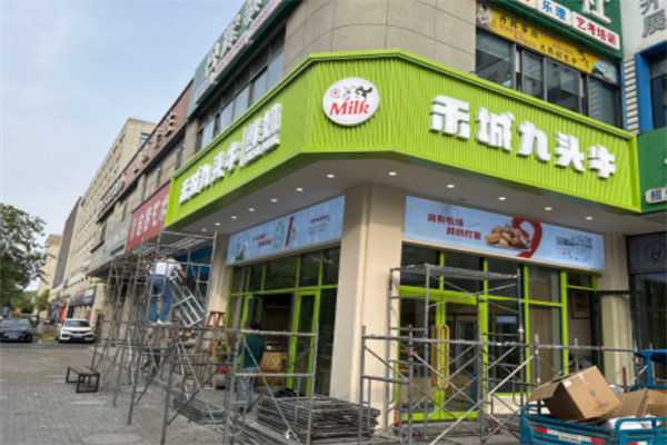 【九头牛鲜奶】