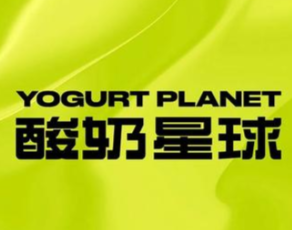 酸奶星球